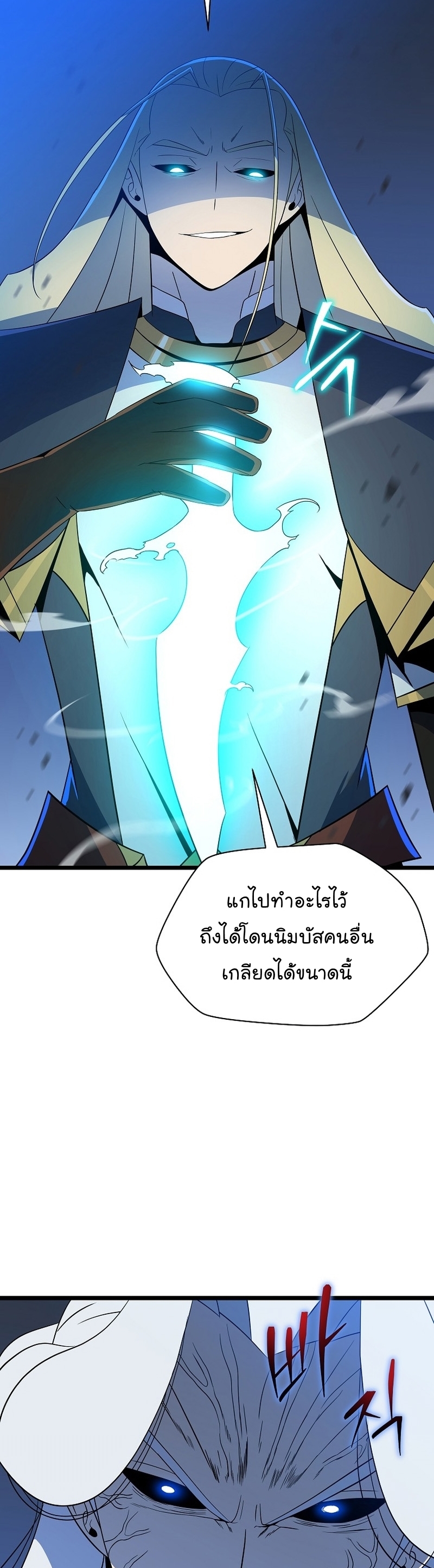 Kill the Hero Manga Wei Manhwa 149 (10)